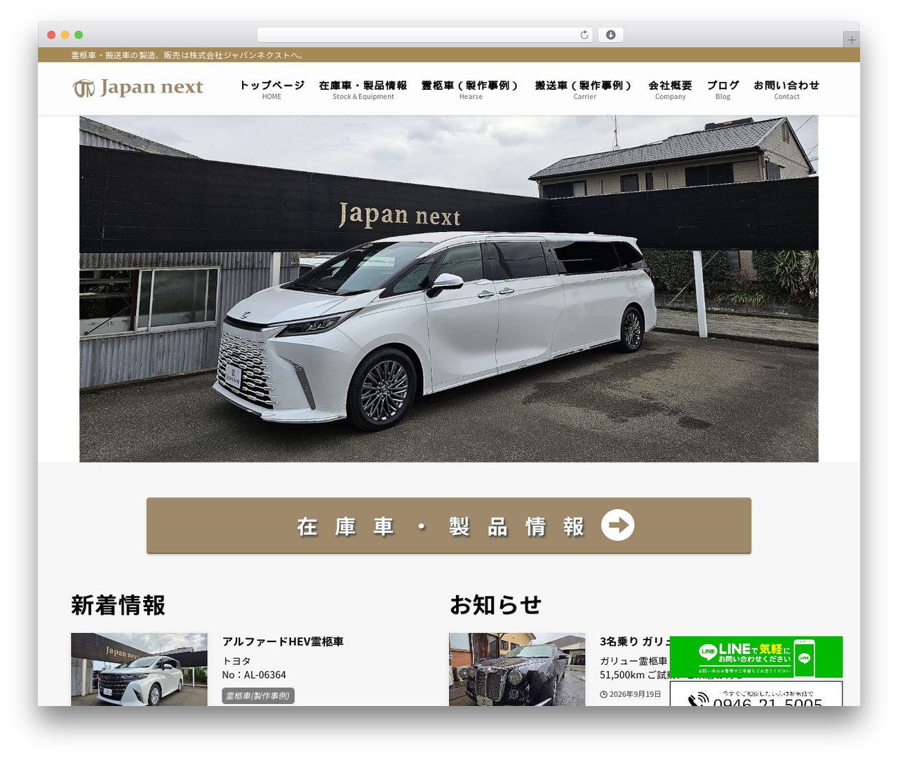 WordPress theme SWELL CHILD - japan-next.net WordPress theme SWELL CHILD - japan-next.net