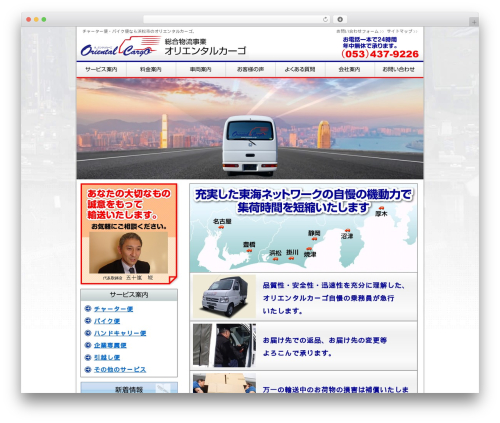 Smooth Scroll Links [SSL] (smooth-scrolling-links-ssl) free WordPress plugin - homaren.co.jp