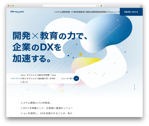 Theme WordPress クロノス コーポレートサイト - kronos.jp