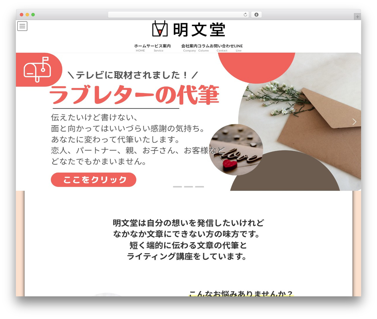 Theme WordPress Lightning - meibundou2020.com