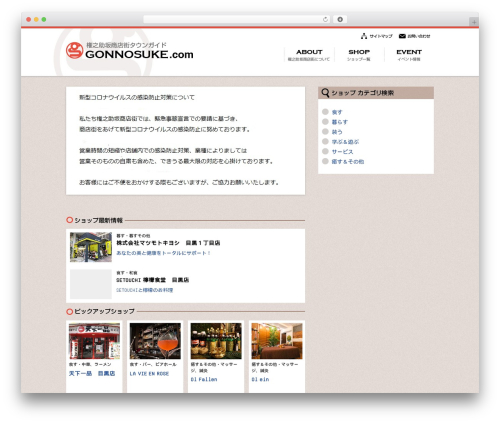 Search Everything (search-everything) free WordPress plugin - gonnosuke.com