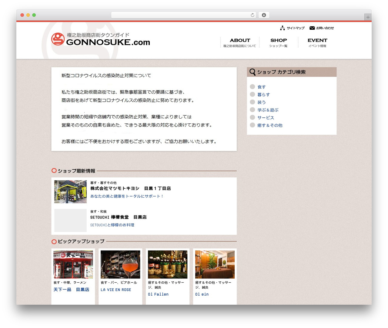 Theme WordPress SD-theme - gonnosuke.com Theme WordPress SD-theme - gonnosuke.com