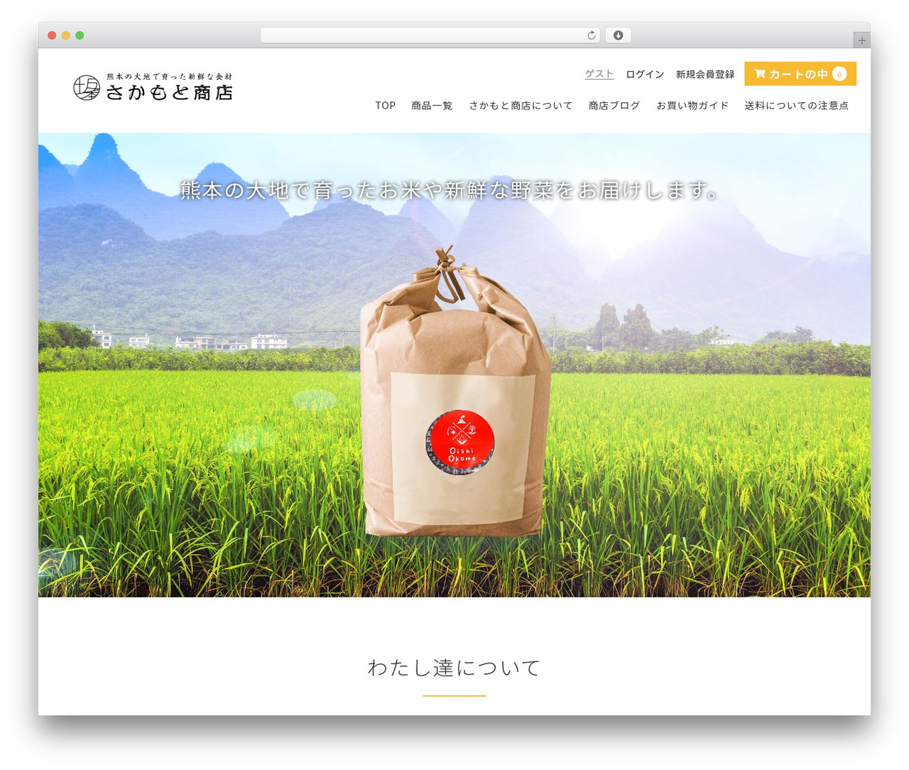Welcart Basic WordPress theme - sakamoto-shouten.com