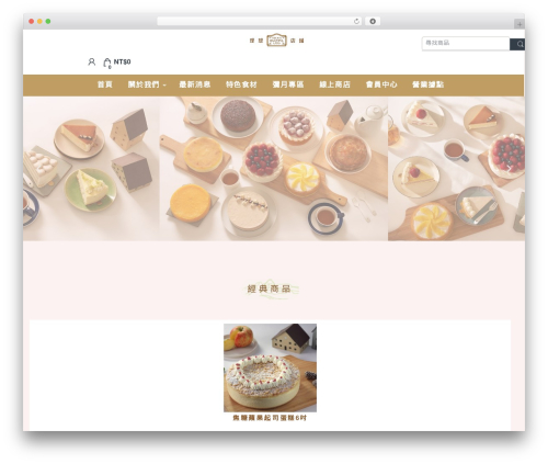 Achang pencil box WordPress plugin - idealdessert.com