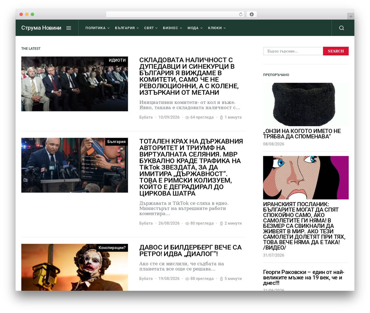 Theme WordPress Spotlight - strumanews.com Theme WordPress Spotlight - strumanews.com