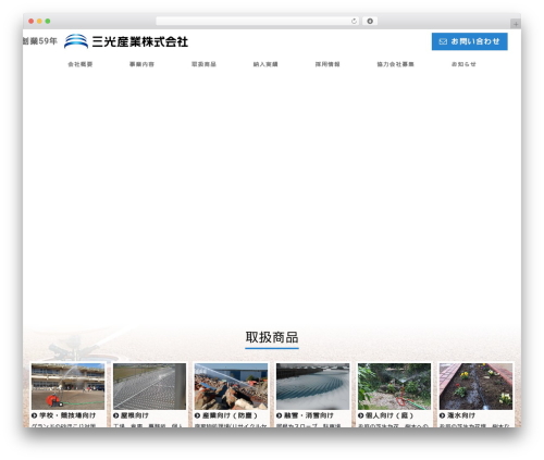 Smooth Scroll Up (smooth-scroll-up) free WordPress plugin - sankosangyo.jp