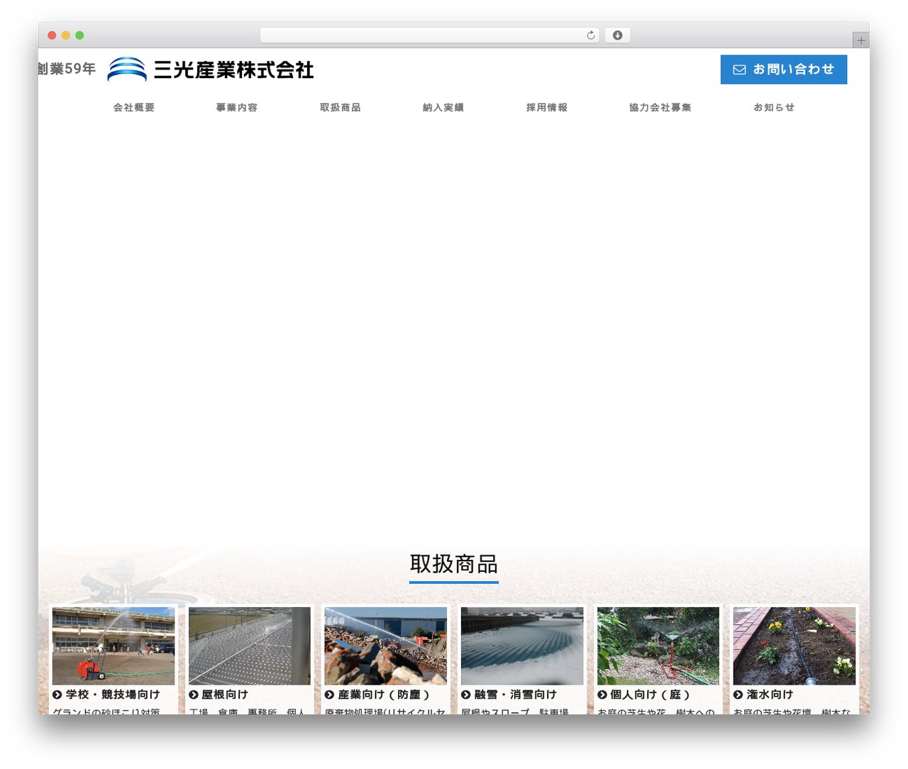 WordPress theme Customify - sankosangyo.jp WordPress theme Customify - sankosangyo.jp