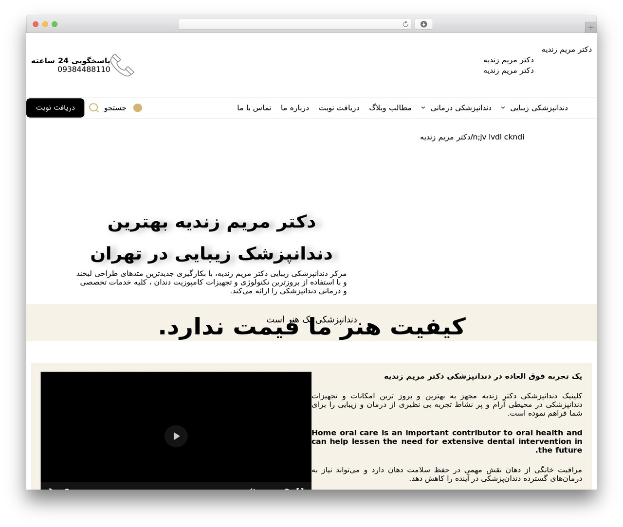 دنتیران WordPress theme - drmarydental.com