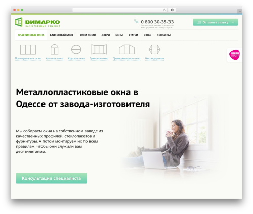 Formidable math captcha WordPress plugin - wimarco.com.ua