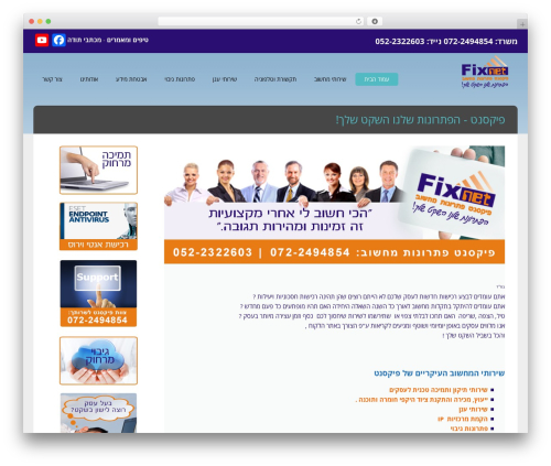 Pojo Device Widget (aryo-widget-device) free WordPress plugin - fixnet.co.il