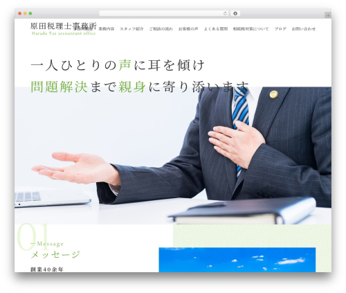 Theme WordPress sg069 - tk-harada-tax.com