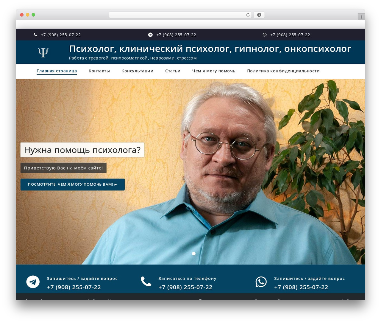 WordPress theme Appointment Pro - psyonlinehelp.ru WordPress theme Appointment Pro - psyonlinehelp.ru