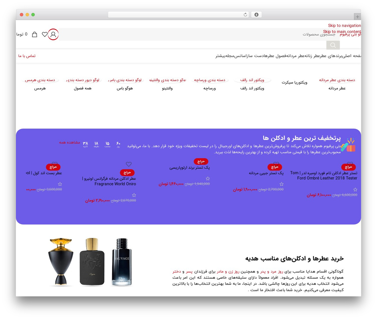 ایران وودمارت WordPress theme - bettiperfume.ir