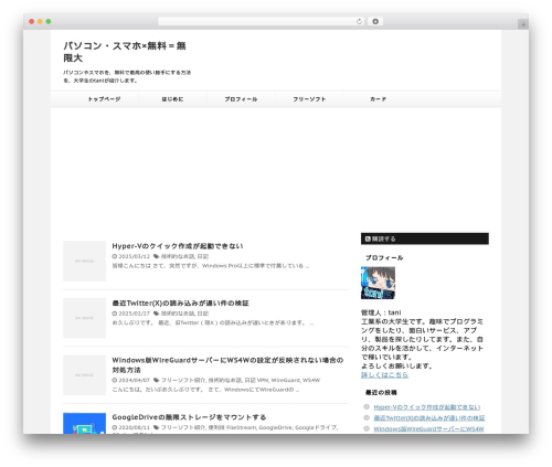 Wp rakuten link WordPress plugin - tani-page.com