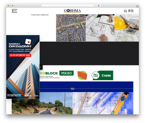 Devocean theme WordPress theme - gobhma.gr