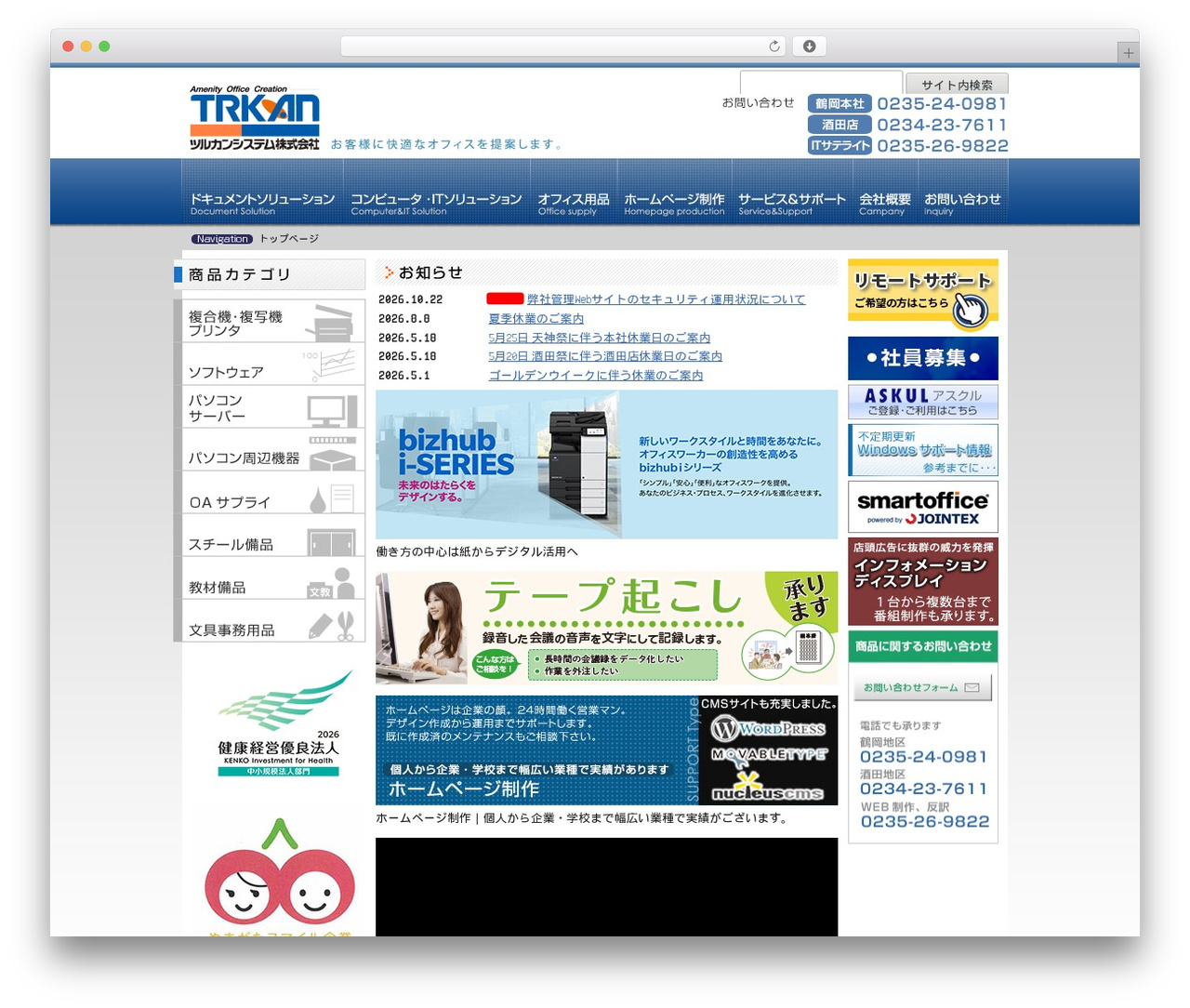 trkan theme WordPress - trkan.co.jp trkan theme WordPress - trkan.co.jp