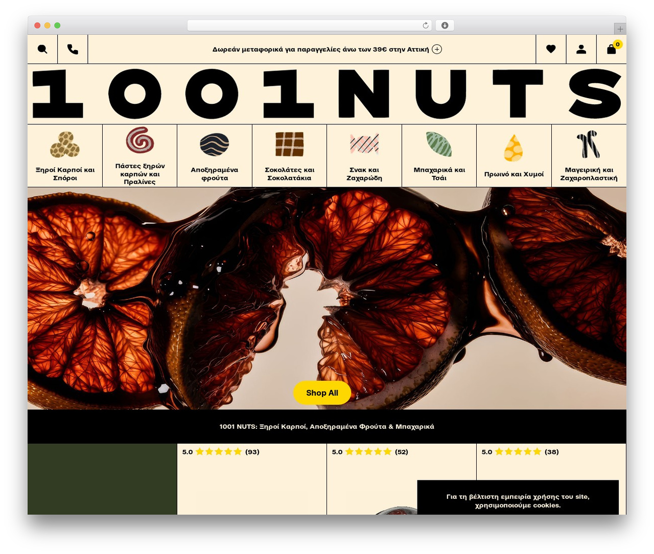VG web things theme WordPress - www.1001nuts.gr VG web things theme WordPress - www.1001nuts.gr