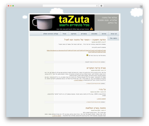WordPress theme יום יפה - tazuta.com