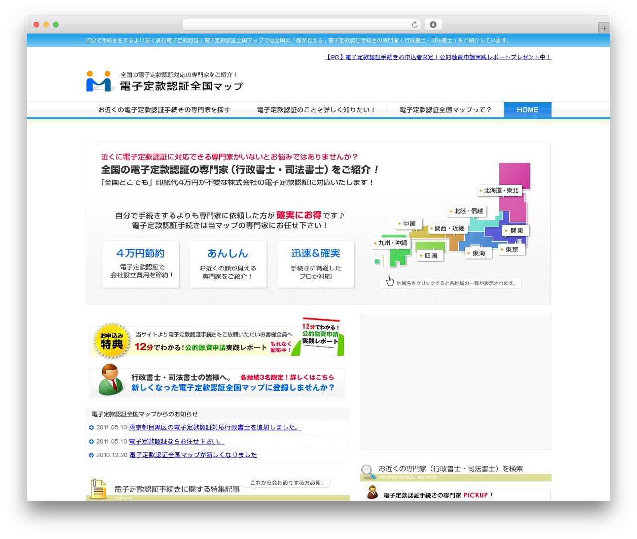 WP theme Mapseries - teikan-map.com WP theme Mapseries - teikan-map.com
