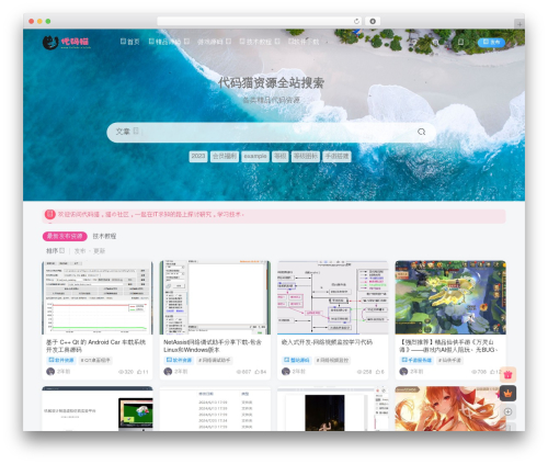 子比主题 WordPress theme - heymiss.cn