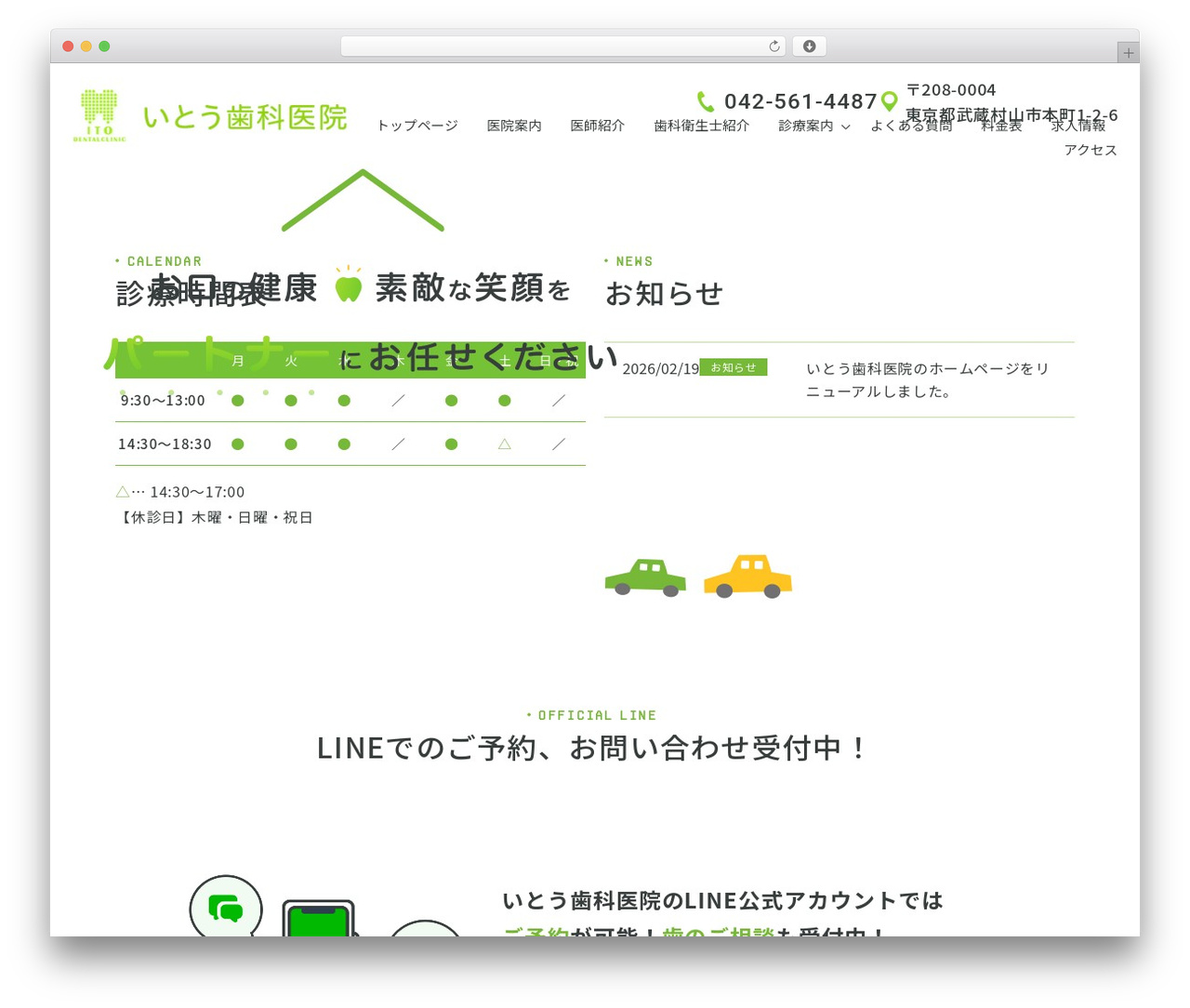 base_theme best WordPress theme - itoh-dc.com base_theme best WordPress theme - itoh-dc.com