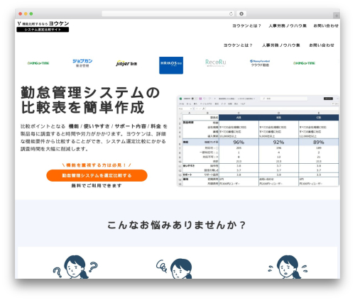 Emanon Premium WordPress theme - yokens.jp