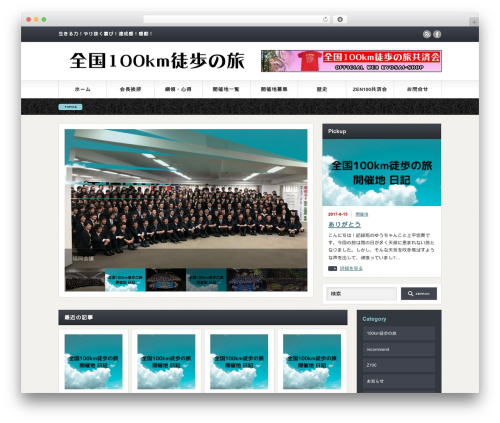 Gorgeous WordPress theme - z100km.com