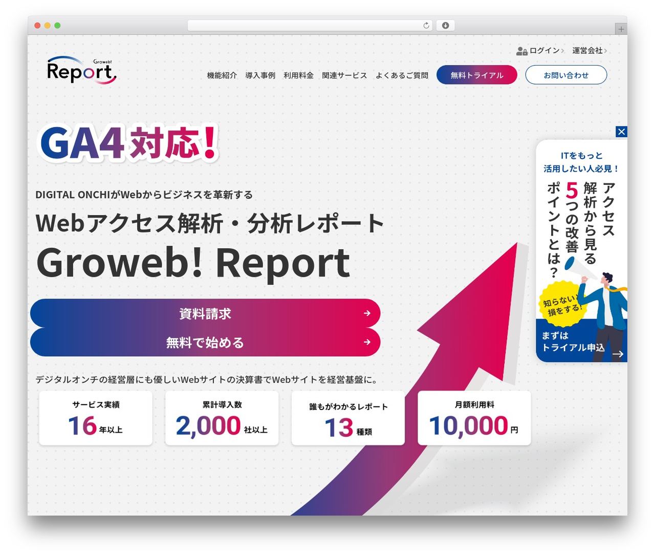KOUS THEME WordPress theme - groweb-report.com