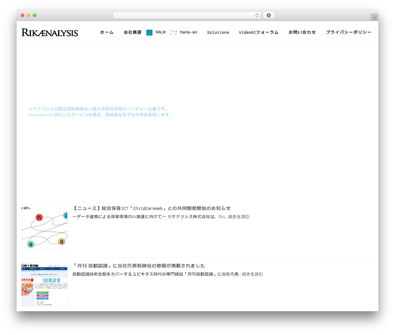 Lightning WordPress theme - rikaenalysis.com