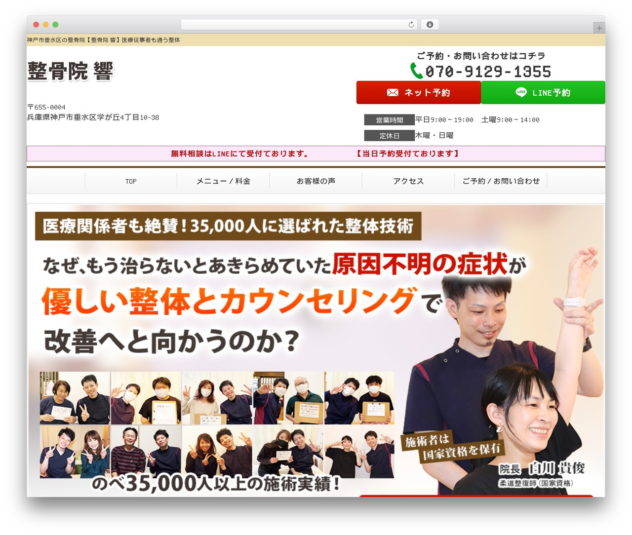 Selfull WP theme - hibiki-seitai.com Selfull WP theme - hibiki-seitai.com