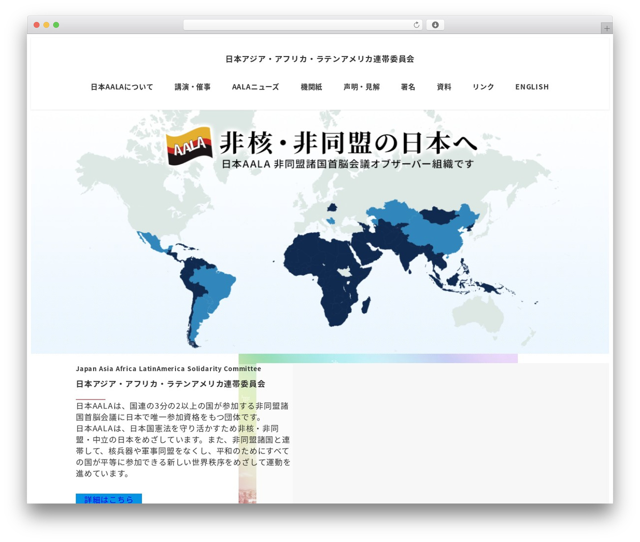 Snow Monkey WordPress theme - japan-aala.org Snow Monkey WordPress theme - japan-aala.org