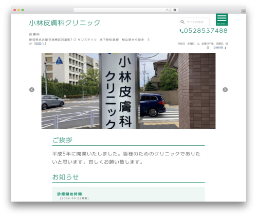 Wevery calendar WordPress plugin - kobayashihifuka.com