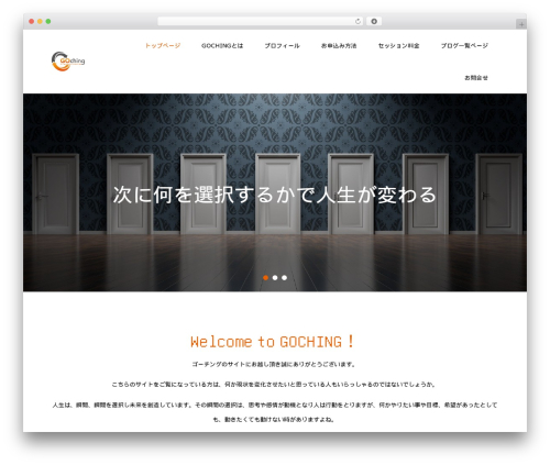WordPress theme GOCHING - goching.jp