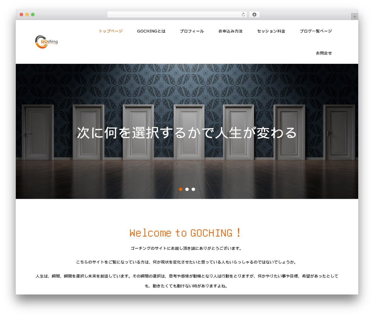 WordPress theme GOCHING - goching.jp WordPress theme GOCHING - goching.jp