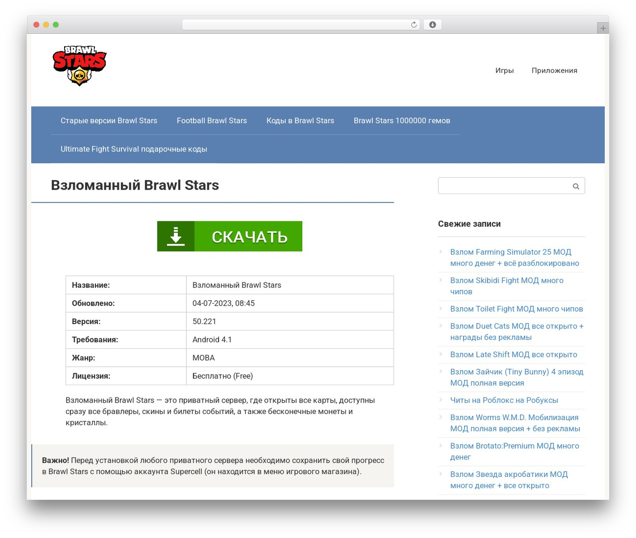 WordPress theme Root Child - brawl-stars-pro.ru WordPress theme Root Child - brawl-stars-pro.ru