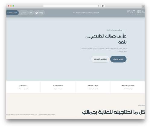 Selection Lite (selection-lite) free WordPress plugin - pantheraclinics.com Selection Lite (selection-lite) free WordPress plugin - pantheraclinics.com