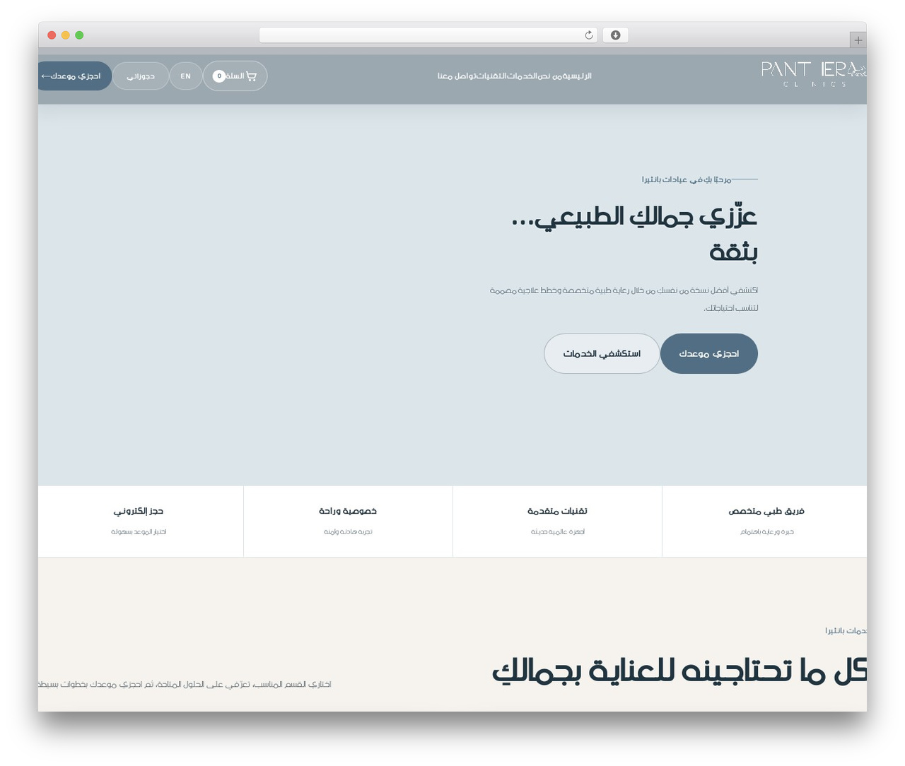 Hello Elementor WordPress theme - pantheraclinics.com Hello Elementor WordPress theme - pantheraclinics.com