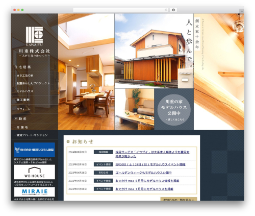 WordPress theme Temp - kawajyu.com