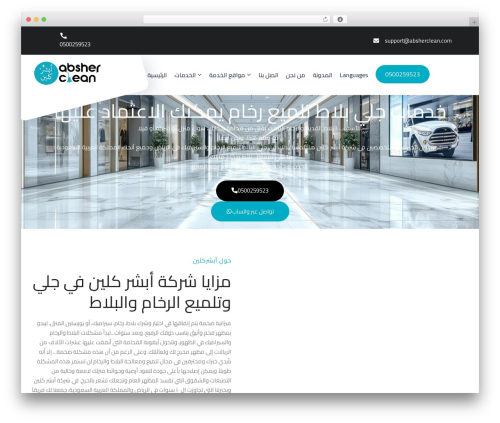 Roofplan WordPress theme - absherclean.com