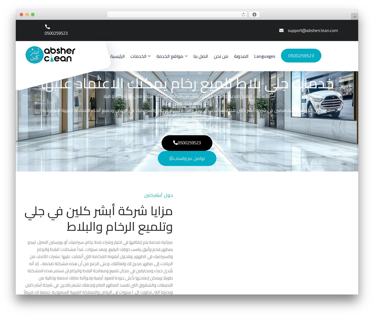 Roofplan WordPress theme - absherclean.com Roofplan WordPress theme - absherclean.com