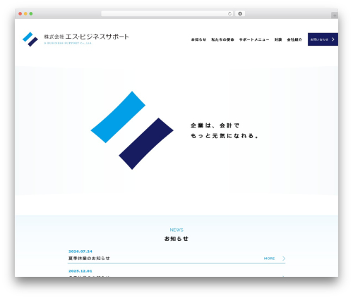 SBS WordPress website theme - sbs-acc.com