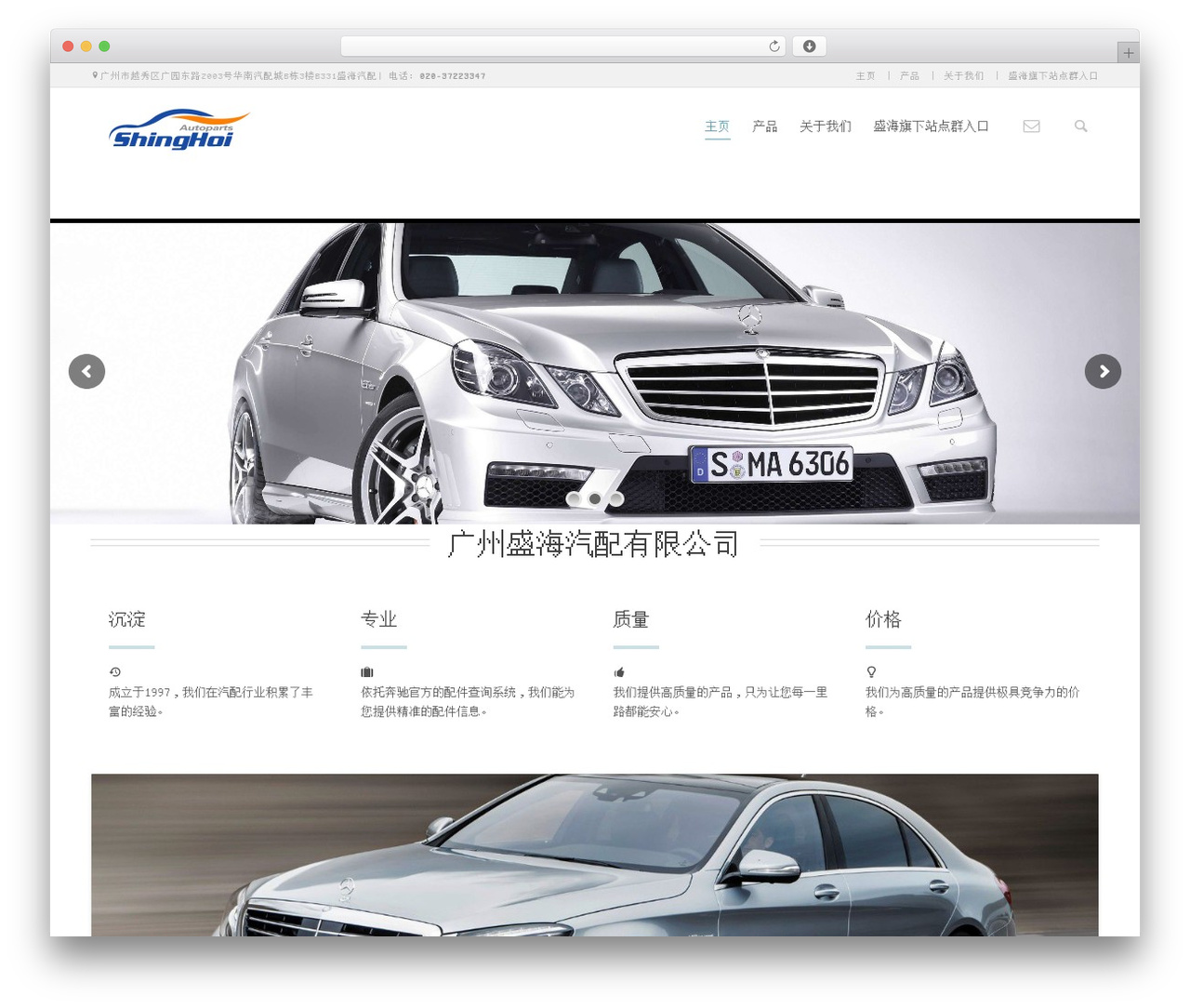 WordPress theme pi - gz-benz.com