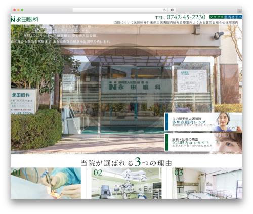 Contact form 7 multi step module premium WordPress plugin - nagata-eye-clinic.com