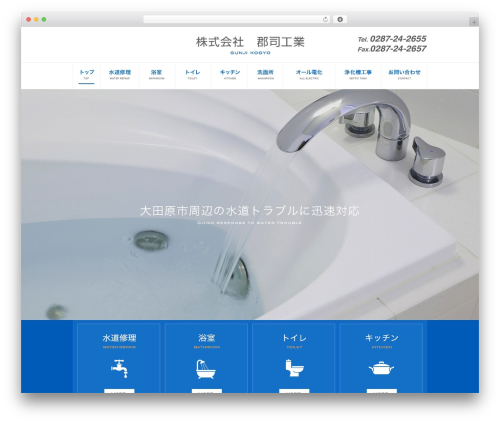 DECADE WordPress website theme - gunji-setsubikogyo.com