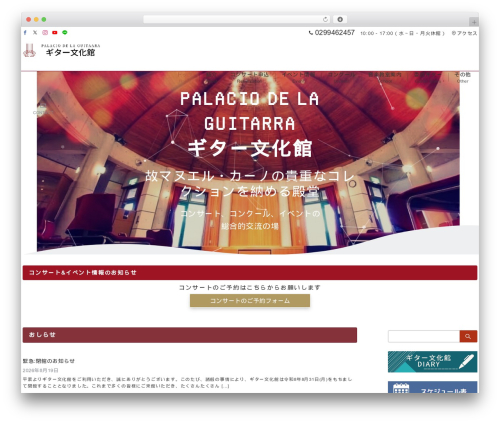 Emanon Premium theme WordPress - guitar-bunkakan.com