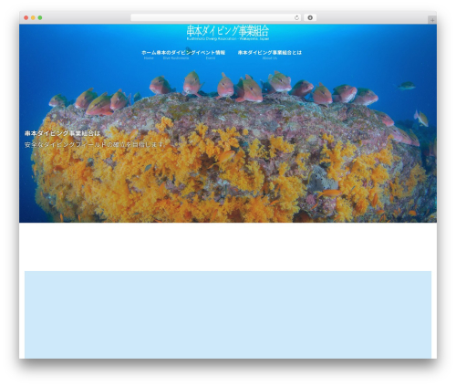 Lightning g3 evergreen WordPress plugin - divekushimoto.com