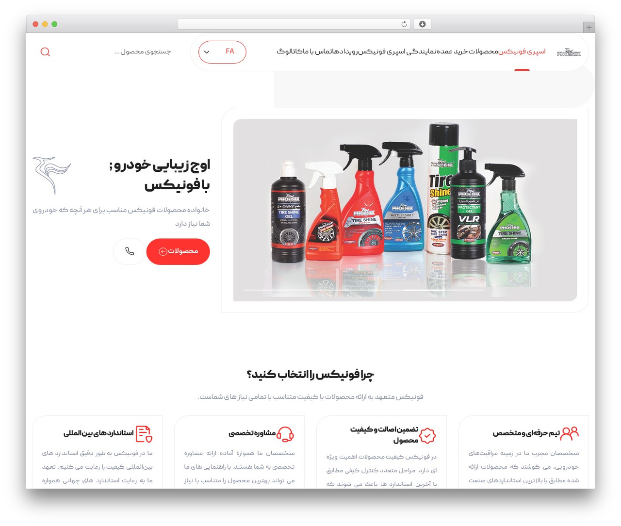 Phoenix WordPress theme - pkr-group.com Phoenix WordPress theme - pkr-group.com