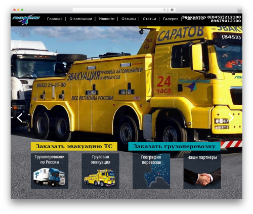 WordPress theme Golfstream - golfstrim-2007.ru