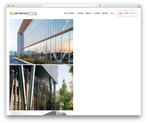 柘進工業 theme WordPress - takushinkogyo.co.jp