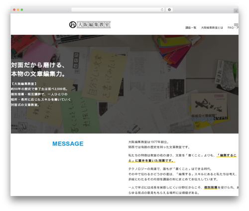 Arkhe toolkit WordPress plugin - osakahenshu.co.jp